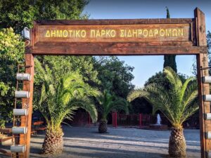 Πάρκο Σιδηροδρόμων Καλαμάτας